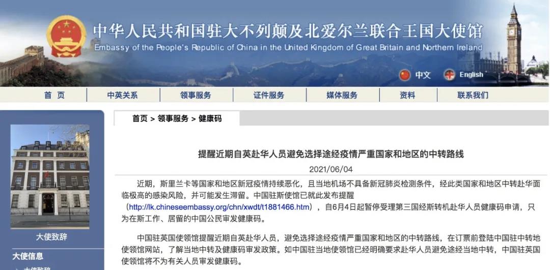 ​中国驻英使馆发布转机回国重要提醒！6月回国航班最新盘点，快收藏！