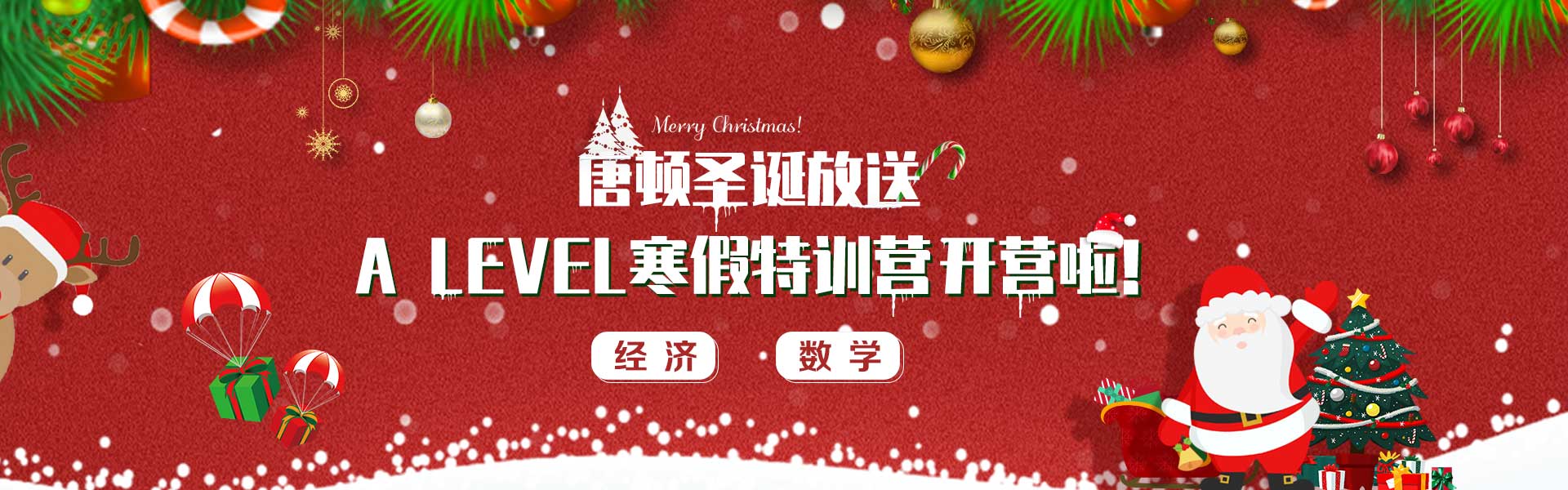 唐顿国际 Countongms 10年专注英国留学 英国g5商科大学录取标准 英国名校预科申请 英国留学移民签证服务费用